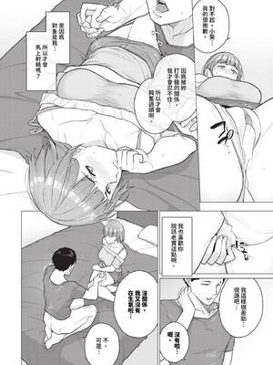 [つるおみ] 溺れる私、蕩ける私 + イラストカード [中文] [無修正]_P078