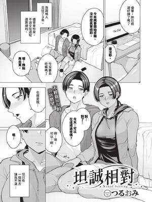 [つるおみ] 溺れる私、蕩ける私 + イラストカード [中文] [無修正]_P091