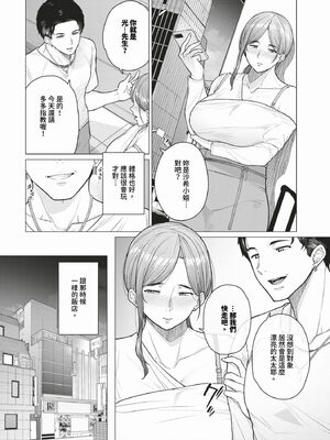 [つるおみ] 溺れる私、蕩ける私 + イラストカード [中文] [無修正]_P112