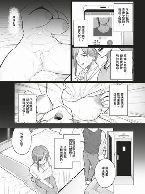 [つるおみ] 溺れる私、蕩ける私 + イラストカード [中文] [無修正]_P113
