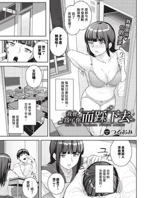 [つるおみ] 溺れる私、蕩ける私 + イラストカード [中文] [無修正]_P131