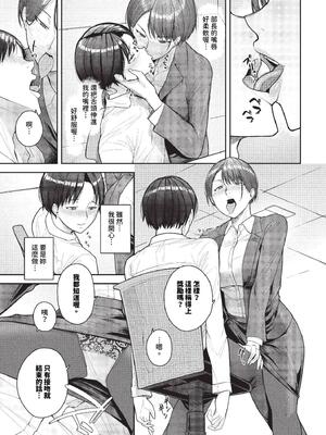 [つるおみ] 溺れる私、蕩ける私 + イラストカード [中文] [無修正]_P153