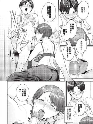 [つるおみ] 溺れる私、蕩ける私 + イラストカード [中文] [無修正]_P156