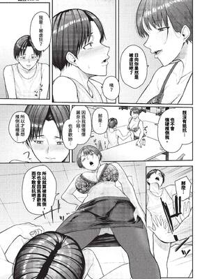 [つるおみ] 溺れる私、蕩ける私 + イラストカード [中文] [無修正]_P159