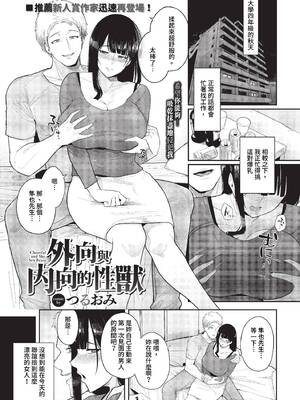 [つるおみ] 溺れる私、蕩ける私 + イラストカード [中文] [無修正]_P171