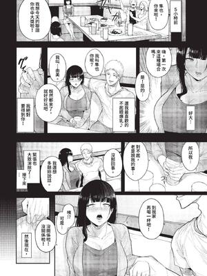 [つるおみ] 溺れる私、蕩ける私 + イラストカード [中文] [無修正]_P172