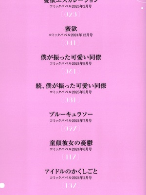 [朝野よみち] やさしいひと + イラストカード [中文] [無修正]_02