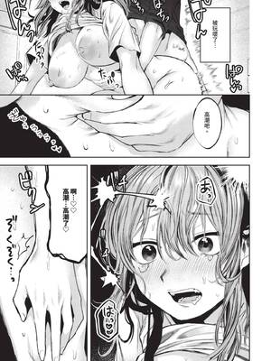 [朝野よみち] やさしいひと + イラストカード [中文] [無修正]_P007