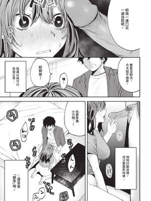 [朝野よみち] やさしいひと + イラストカード [中文] [無修正]_P013