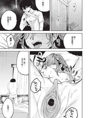 [朝野よみち] やさしいひと + イラストカード [中文] [無修正]_P019