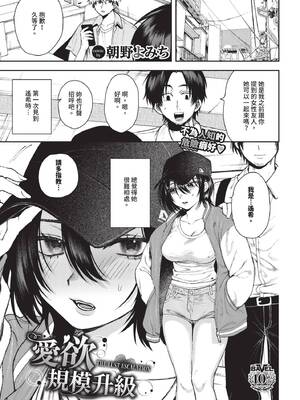 [朝野よみち] やさしいひと + イラストカード [中文] [無修正]_P021