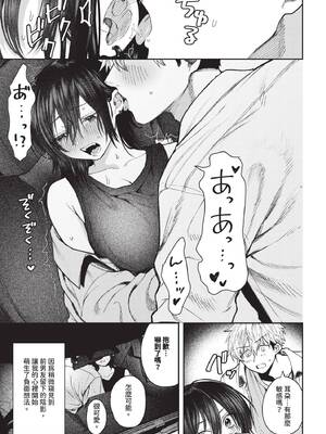 [朝野よみち] やさしいひと + イラストカード [中文] [無修正]_P023