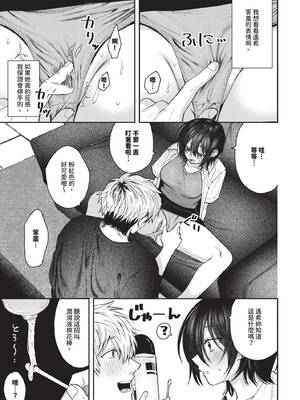 [朝野よみち] やさしいひと + イラストカード [中文] [無修正]_P025