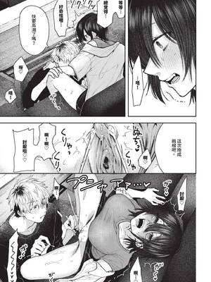 [朝野よみち] やさしいひと + イラストカード [中文] [無修正]_P027