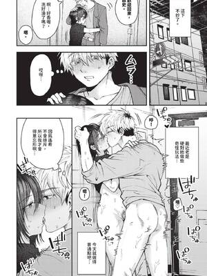 [朝野よみち] やさしいひと + イラストカード [中文] [無修正]_P032