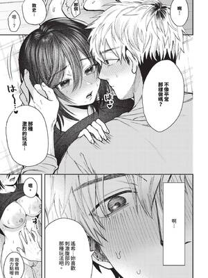 [朝野よみち] やさしいひと + イラストカード [中文] [無修正]_P033