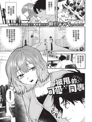 [朝野よみち] やさしいひと + イラストカード [中文] [無修正]_P059