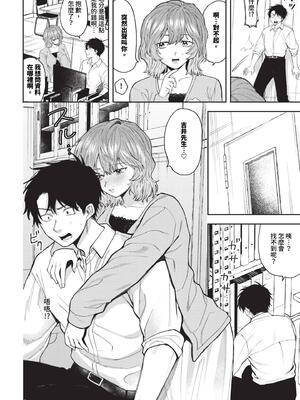 [朝野よみち] やさしいひと + イラストカード [中文] [無修正]_P060