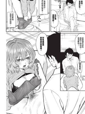 [朝野よみち] やさしいひと + イラストカード [中文] [無修正]_P066