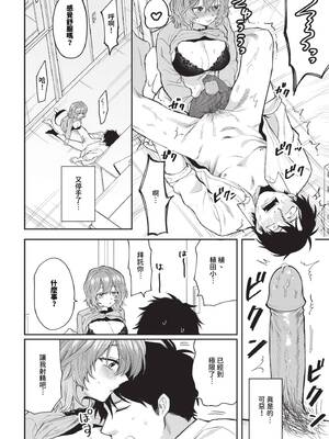 [朝野よみち] やさしいひと + イラストカード [中文] [無修正]_P068