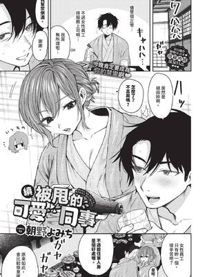 [朝野よみち] やさしいひと + イラストカード [中文] [無修正]_P079