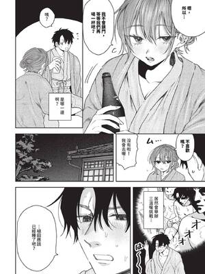 [朝野よみち] やさしいひと + イラストカード [中文] [無修正]_P080