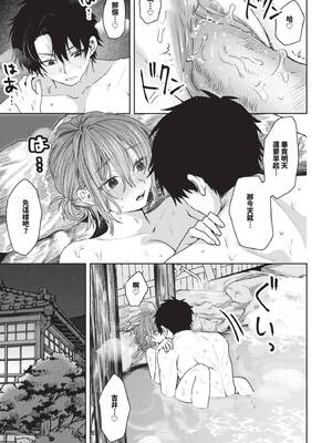 [朝野よみち] やさしいひと + イラストカード [中文] [無修正]_P093