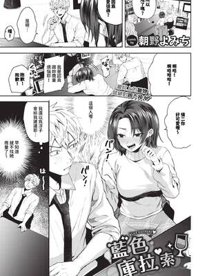 [朝野よみち] やさしいひと + イラストカード [中文] [無修正]_P095