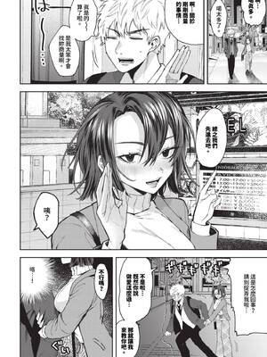 [朝野よみち] やさしいひと + イラストカード [中文] [無修正]_P096