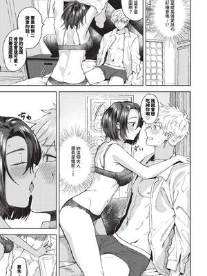 [朝野よみち] やさしいひと + イラストカード [中文] [無修正]_P097