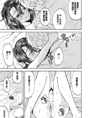 [朝野よみち] やさしいひと + イラストカード [中文] [無修正]_P105