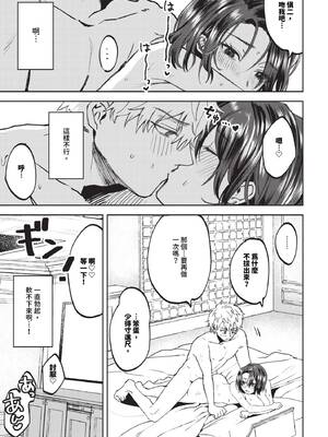 [朝野よみち] やさしいひと + イラストカード [中文] [無修正]_P113