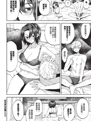 [朝野よみち] やさしいひと + イラストカード [中文] [無修正]_P114