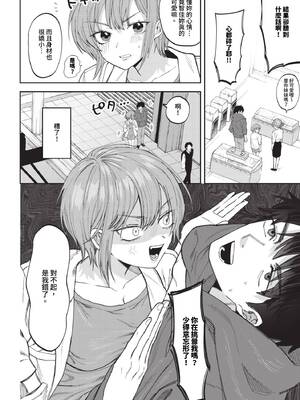 [朝野よみち] やさしいひと + イラストカード [中文] [無修正]_P116