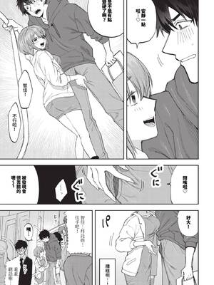 [朝野よみち] やさしいひと + イラストカード [中文] [無修正]_P119