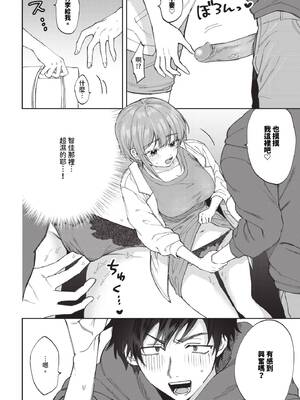 [朝野よみち] やさしいひと + イラストカード [中文] [無修正]_P120