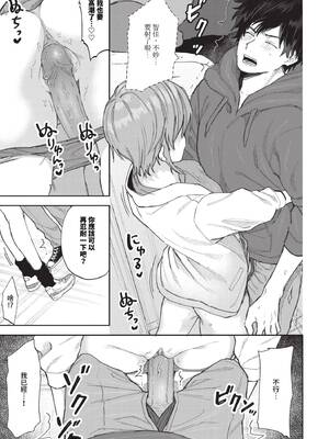 [朝野よみち] やさしいひと + イラストカード [中文] [無修正]_P123