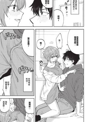 [朝野よみち] やさしいひと + イラストカード [中文] [無修正]_P125