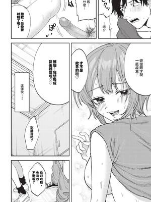 [朝野よみち] やさしいひと + イラストカード [中文] [無修正]_P128