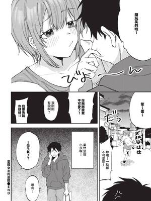 [朝野よみち] やさしいひと + イラストカード [中文] [無修正]_P134