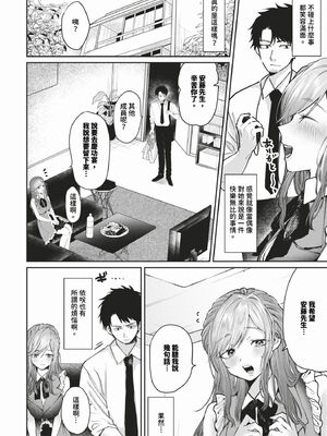 [朝野よみち] やさしいひと + イラストカード [中文] [無修正]_P136