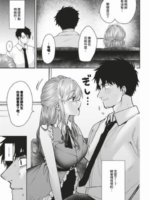 [朝野よみち] やさしいひと + イラストカード [中文] [無修正]_P137