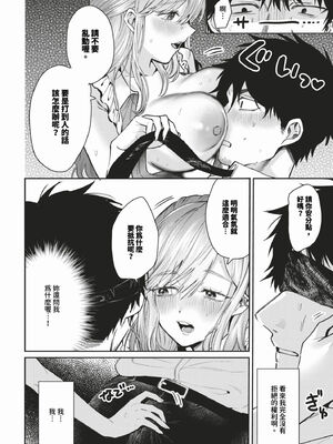 [朝野よみち] やさしいひと + イラストカード [中文] [無修正]_P140