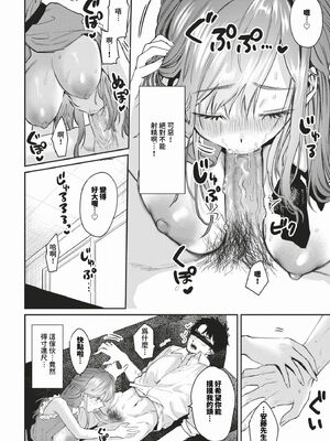 [朝野よみち] やさしいひと + イラストカード [中文] [無修正]_P142