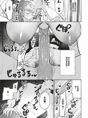 [朝野よみち] やさしいひと + イラストカード [中文] [無修正]_P143