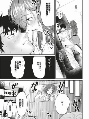 [朝野よみち] やさしいひと + イラストカード [中文] [無修正]_P153