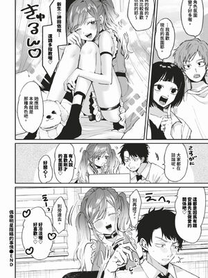 [朝野よみち] やさしいひと + イラストカード [中文] [無修正]_P154