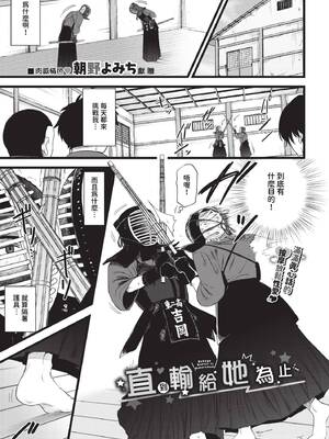 [朝野よみち] やさしいひと + イラストカード [中文] [無修正]_P155