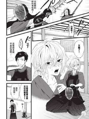 [朝野よみち] やさしいひと + イラストカード [中文] [無修正]_P156