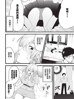 [朝野よみち] やさしいひと + イラストカード [中文] [無修正]_P158